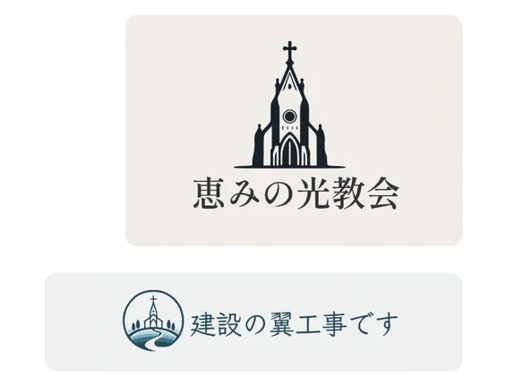 Sologo AIで数分でプロフェッショナルなチャーチロゴを作成！