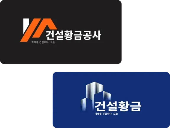 SologoAI의 로고 메이커로 건설 회사 브랜드 구축하기