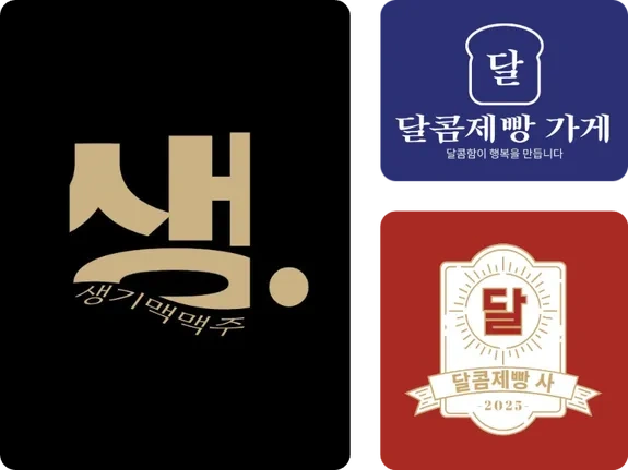 멋진 모노그램 로고 만들기: 디자인이 쉬워요