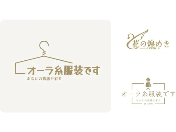 アパレルロゴメーカーで数分で魅力的なロゴを生成！