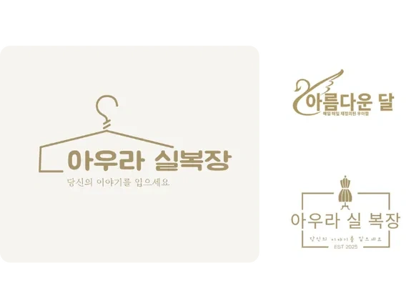의류 로고 메이커로 몇 분 안에 멋진 로고 생성!